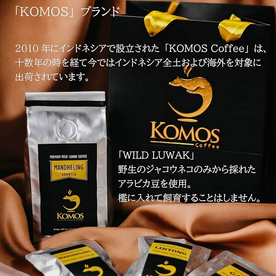 ジャコウネココーヒー粉 Luwak coffee 100gx3インドネシア Amazon | KOMOS コピルアク 100g 粉 パウダー コピルアック